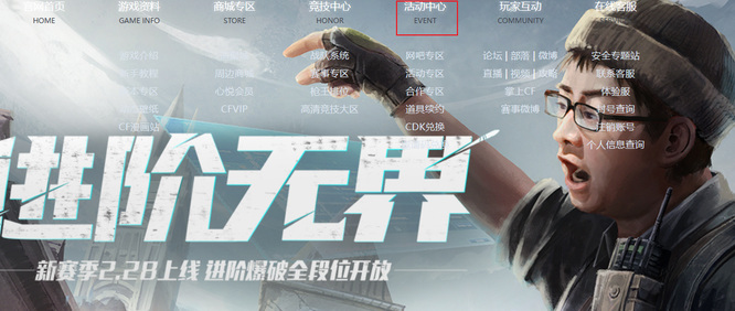 cf穿越火线五虎集结活动地址在哪里