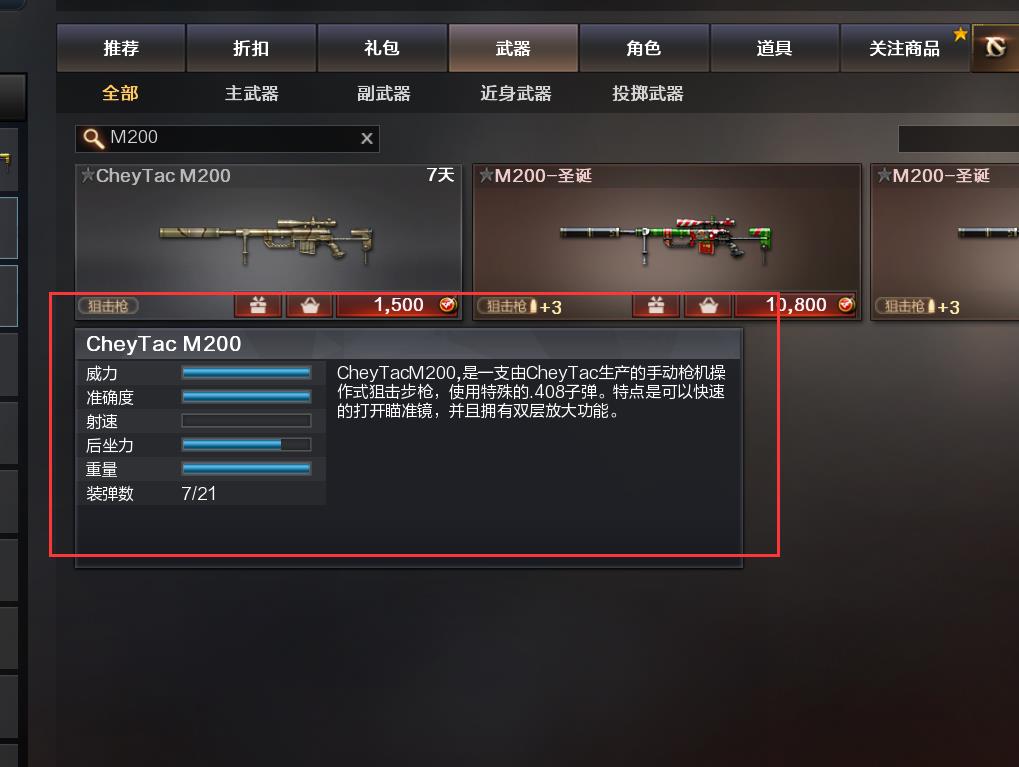 cf穿越火线m200大黄蜂和普通m200一样吗_穿越火线M200大黄蜂和普通M200有什么不同