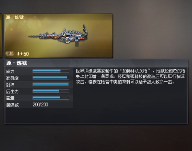 cf穿越火线御炼狱女娲和源炼狱哪个好一些_穿越火线女娲vs源炼狱谁更胜一筹