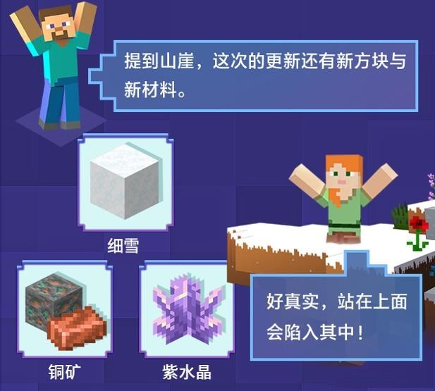 mc我的世界年会更新什么