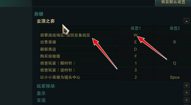 云顶之弈怎么快速换位置