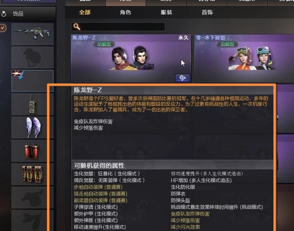 cf穿越火线端游陈龙野z能跳舞吗