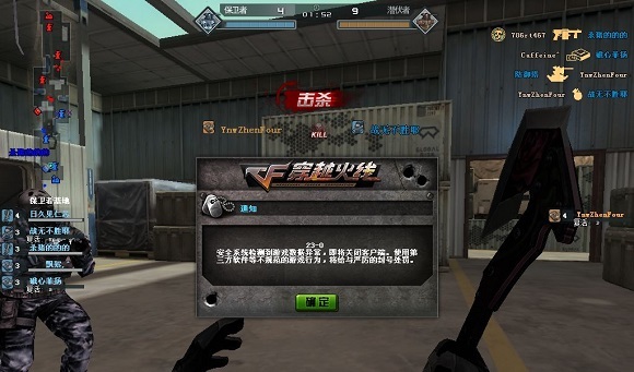 cf穿越火线23-0是什么意思