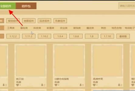 mc我的世界怎么开模组_如何在我的世界中开启模组