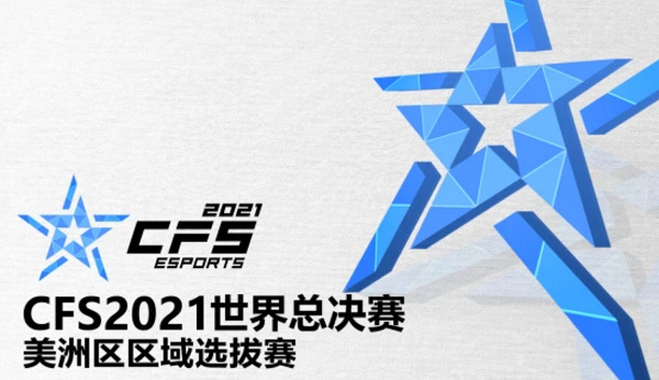 年cf穿越火线世界赛什么时候开始_穿越火线 CF世界赛开启时间是