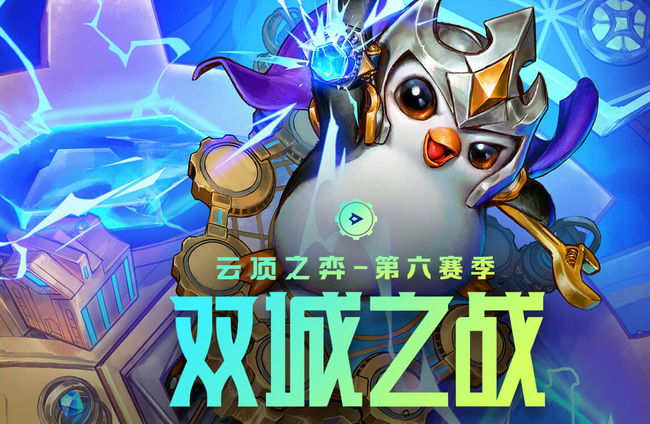 云顶之弈前进之路适合什么阵容