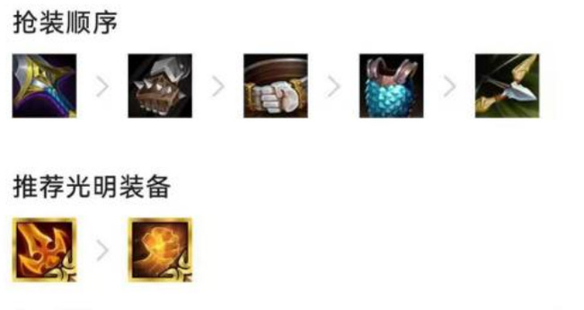 云顶之弈强袭炮手怎么玩