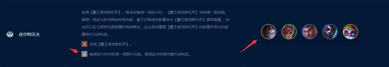 云顶之弈海克斯霸龙卖了还有技能吗