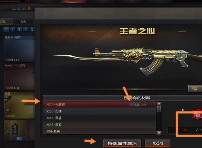 cf穿越火线王者武器为什么觉醒不了_穿越火线王者武器觉醒问题研究