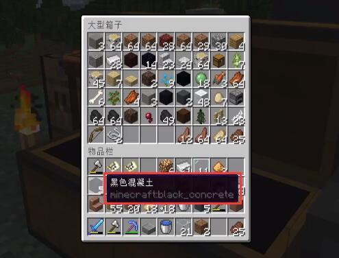 mc我的世界黑色混凝土的英文id是什么
