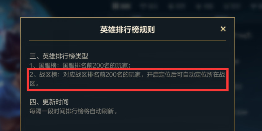 为什么手游lol英雄联盟不给省标
