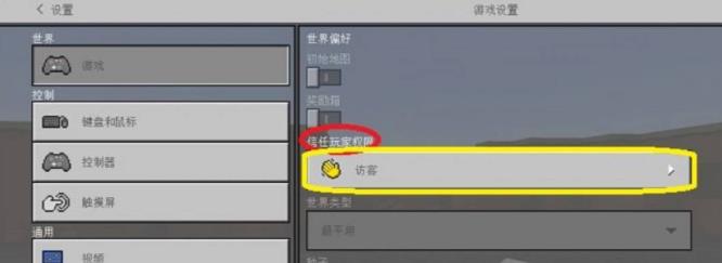 mc我的世界房主退出后怎么重新获得权限_如何重新获得我的世界房主权限