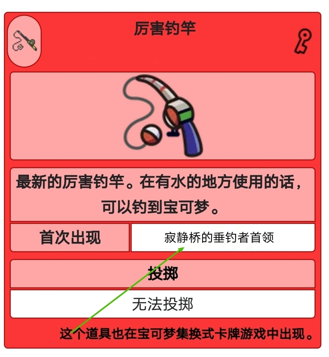 mc我的世界神奥厉害钓竿在哪里