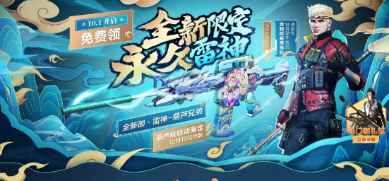 cf穿越火线金箍棒怎么获得