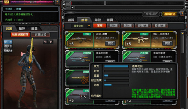 cf穿越火线挑战强化武器排名有哪些_穿越火线强化武器挑战排行榜