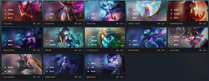 云顶之弈三费卡一共多少张