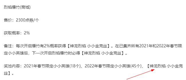 云顶之弈神龙烈焰金克丝多少点券