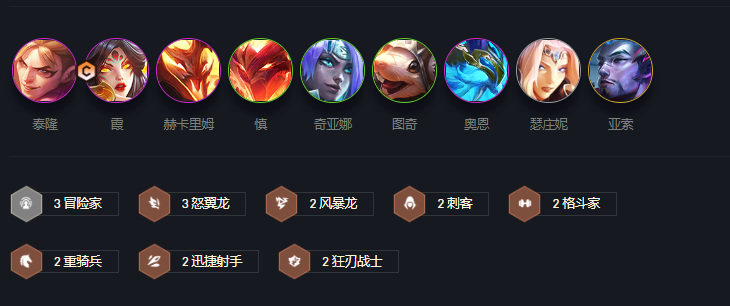 云顶之弈冒险刀霞怎么克制