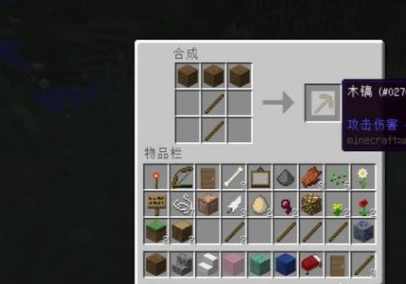 mc我的世界铁砧怎么做