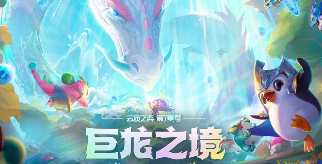 云顶之弈德莱文之斧怎么获得