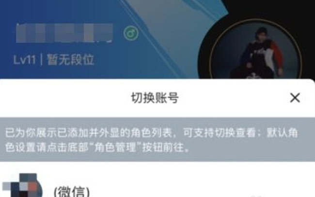 掌上lol英雄联盟怎么添加角色_掌上英雄联盟角色添加指南