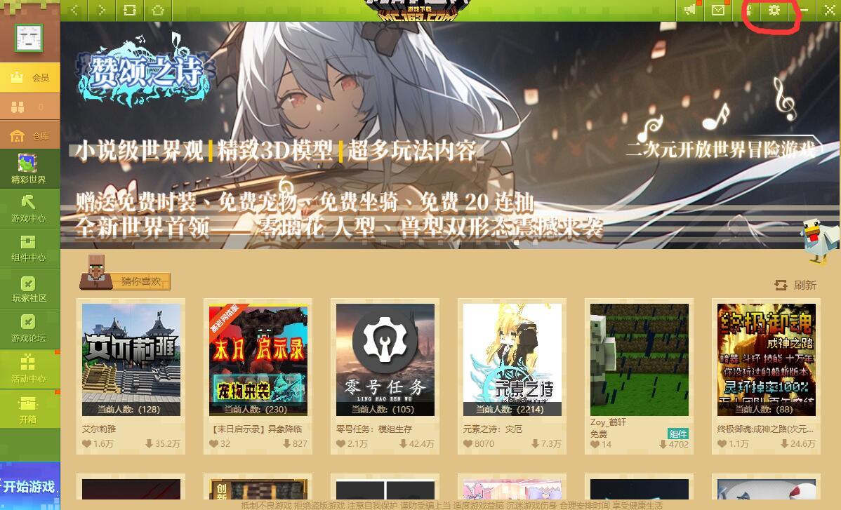 mc我的世界帐号怎么注销掉