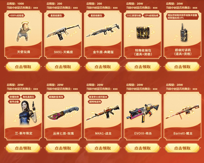 cf穿越火线兔年福利风暴是什么_穿越火线兔年福利惊喜