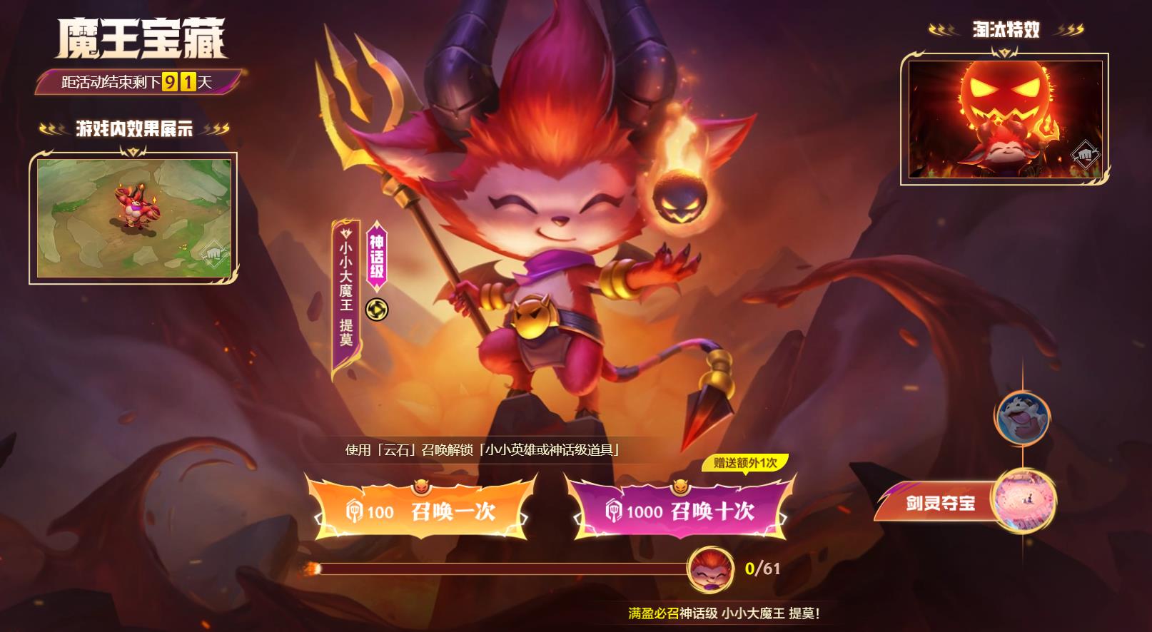 云顶之弈限时云石怎么用