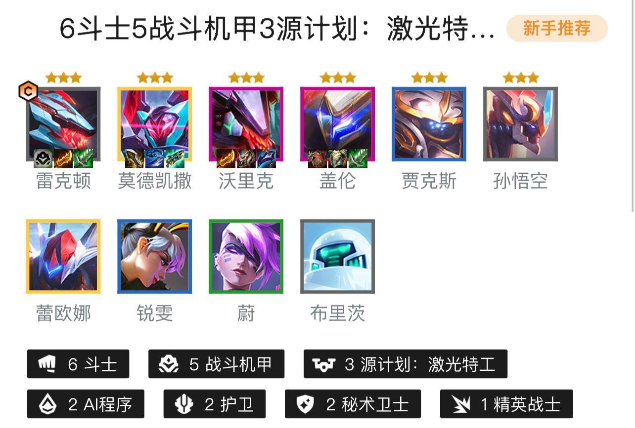 云顶之弈.5怒之领域鳄鱼怎么玩