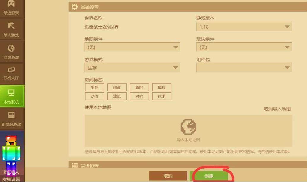 mc我的世界基岩版能和网易版联机吗