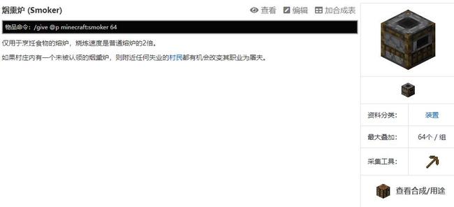 mc我的世界三种炉子有什么区别_我的世界中三种炉子有何不同