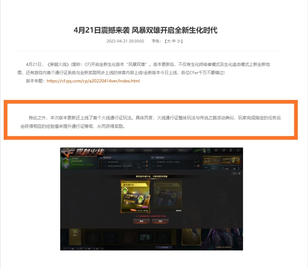 cf穿越火线通行证什么时候可以买