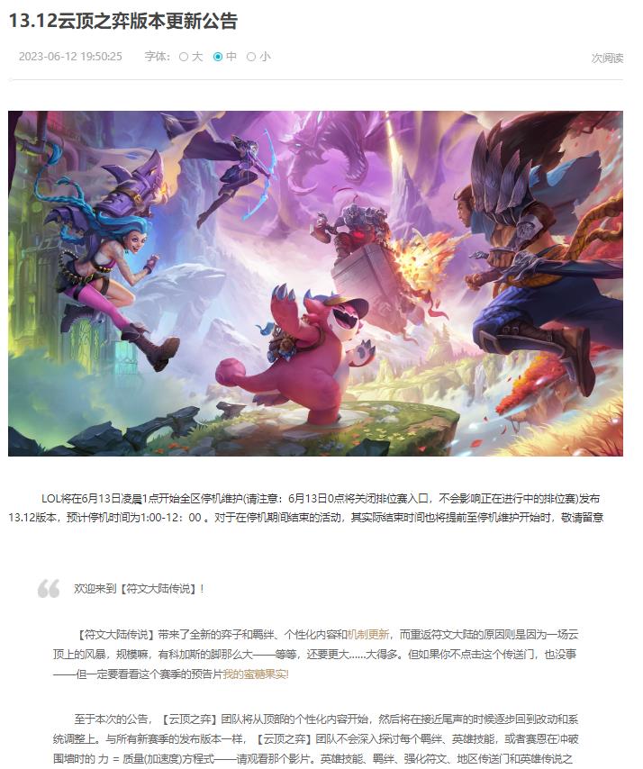 云顶赛季什么时候开始