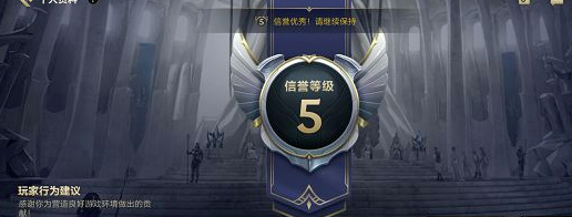 lol英雄联盟手游信誉3多久恢复_英雄联盟手游信誉恢复速度查询