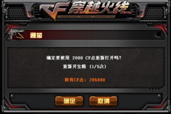 cf穿越火线神秘商人随机宝箱有什么