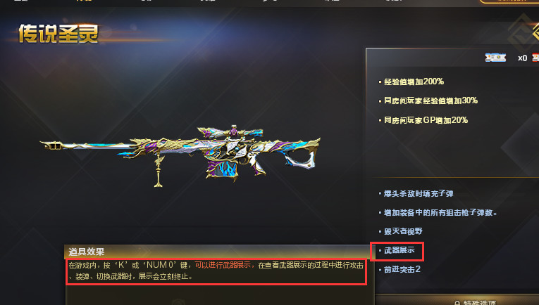 cf穿越火线怎么看武器展示动作