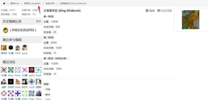 mc我的世界基多拉是什么模组