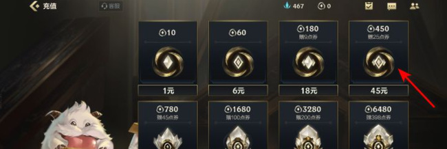 lol英雄联盟手游苹果手机怎么充值_苹果手机如何充值英雄联盟手游