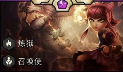 安妮的装备推荐