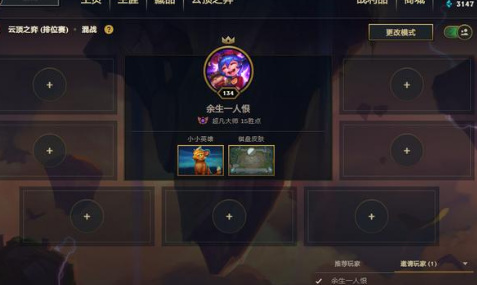 云顶之弈tft排位赛已禁用什么意思