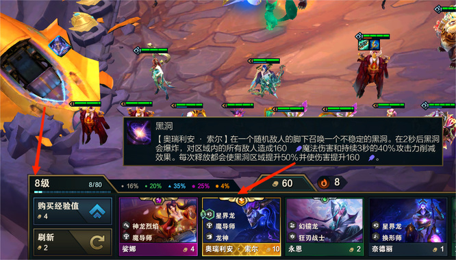 云顶之弈星界龙为什么刷不出来