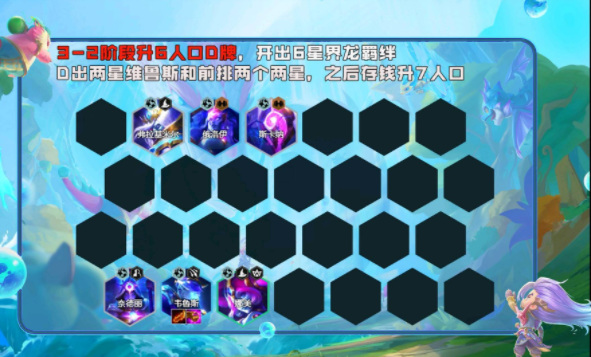 云顶之弈星届龙怎么玩_云顶之弈 星届龙战略指南