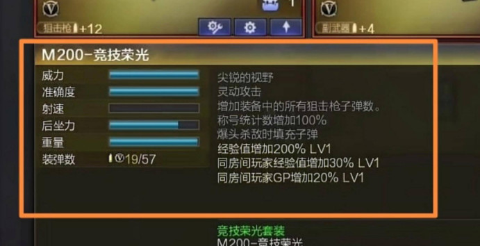 cf穿越火线端游竞技荣光m200和幻神对比是怎么样的_穿越火线端游m200和幻神武器对比分析