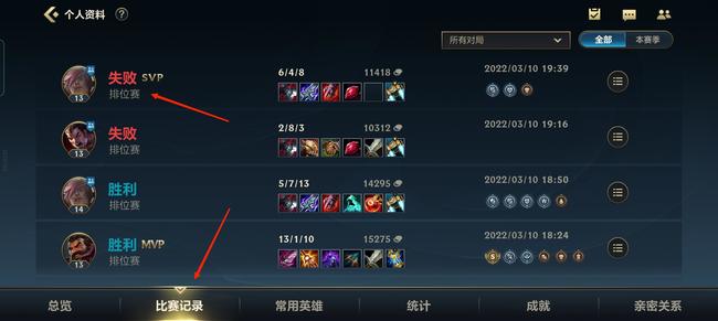 英雄联盟手游怎么看别人的战绩_如何查看其他人的英雄联盟手游战绩