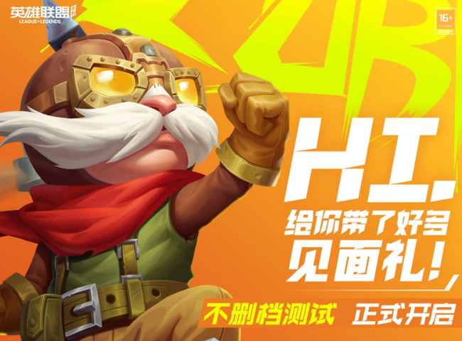 英雄联盟手游峡谷新征程奖励怎么领取_LOL手游峡谷新征程奖励领取指南