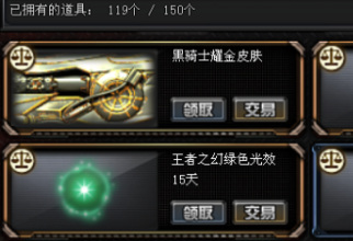 cf穿越火线黑骑士耀金皮肤交易所卖多少