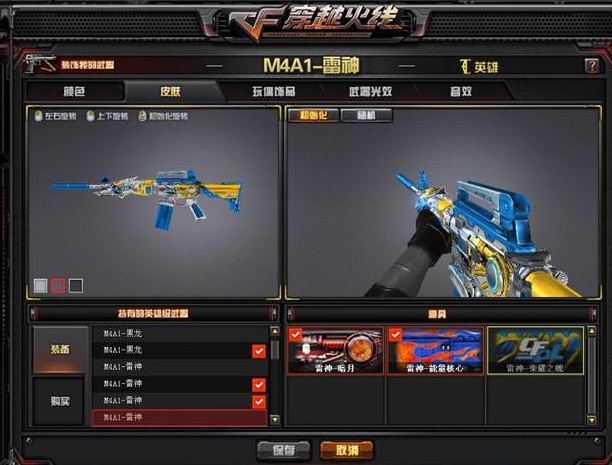 cf穿越火线雷神荣耀之魄交易所价格是多少