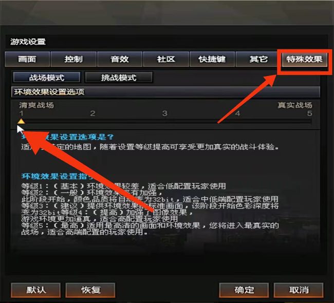 cf穿越火线烟雾头怎么调_穿越火线如何调整烟雾弹效果