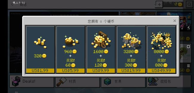 mc我的世界国际版金币怎么弄