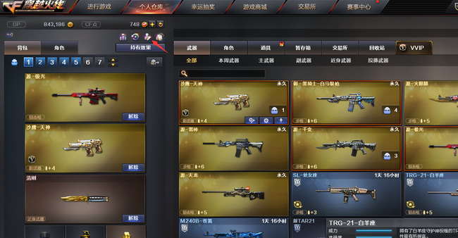 cf穿越火线人物后面背景图怎么改